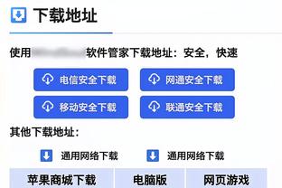 江南app官网下载最新版本苹果截图3